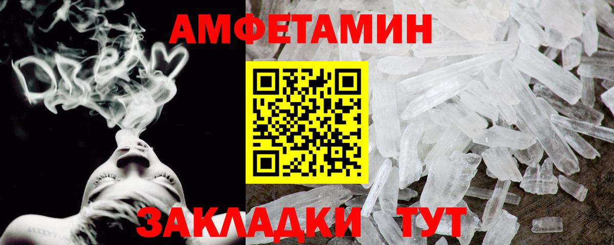 Амфетамин  Вход с VPN  Георгиевск  АМФЕТАМИН VHQ 
