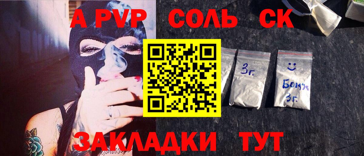 Георгиевск  А ПВП Crystall  Вход с VPN 