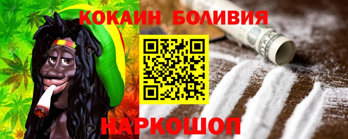КОКАИН  КОКАИН 99%  Cocaine Перу  Вход с VPN  Георгиевск 