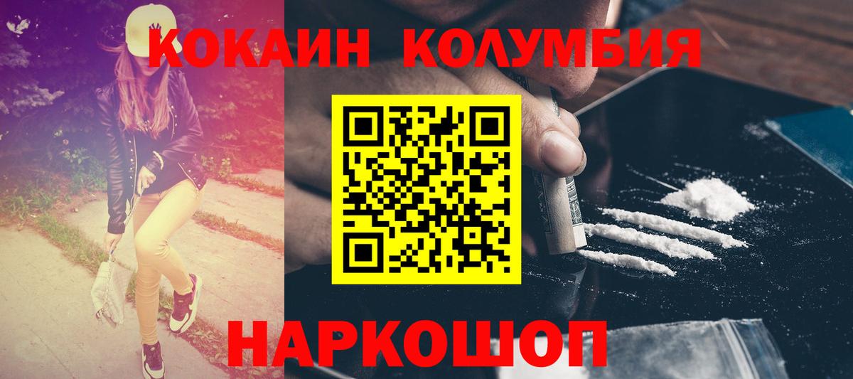 Cocaine Перу Георгиевск