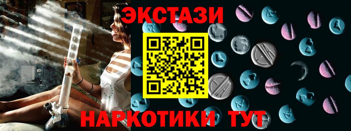 Экстази mix  ЭКСТАЗИ  Георгиевск  Вход с VPN 