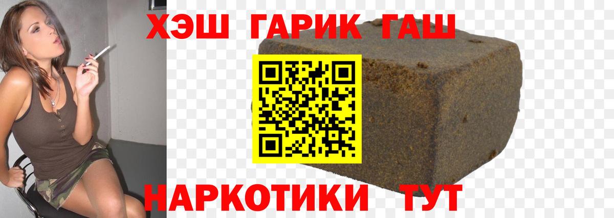 Георгиевск  ГАШИШ  ГАШ hashish  Вход с VPN  ГАШ AMNESIA HAZE 