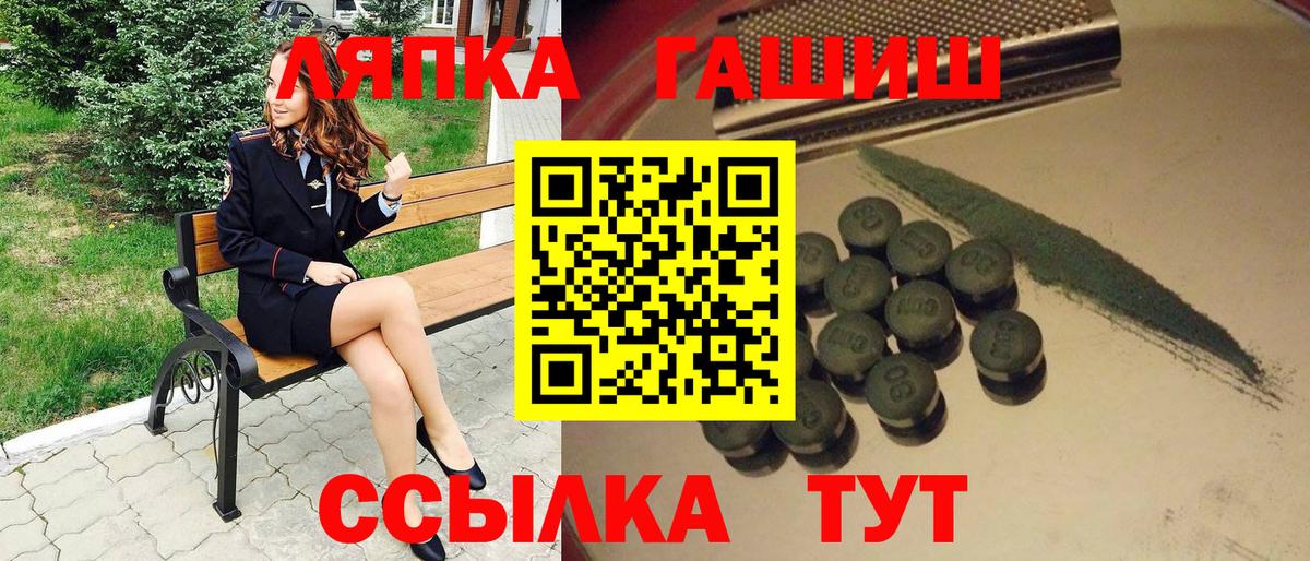 ГАШ VHQ Георгиевск