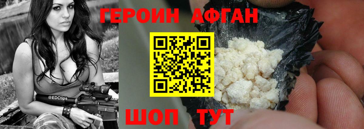 Георгиевск  Героин Heroin  Героин  Вход с VPN 