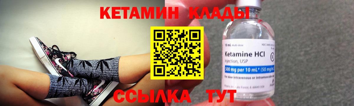 КЕТАМИН ketamine  КЕТАМИН VHQ  omg   Георгиевск  Вход с VPN 