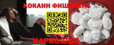 кокаин VHQ Камышлов