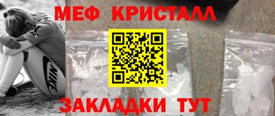 меф Канаш