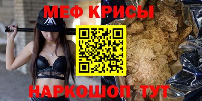 меф Канаш