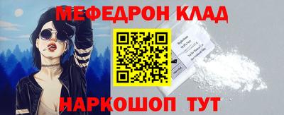 меф Канаш