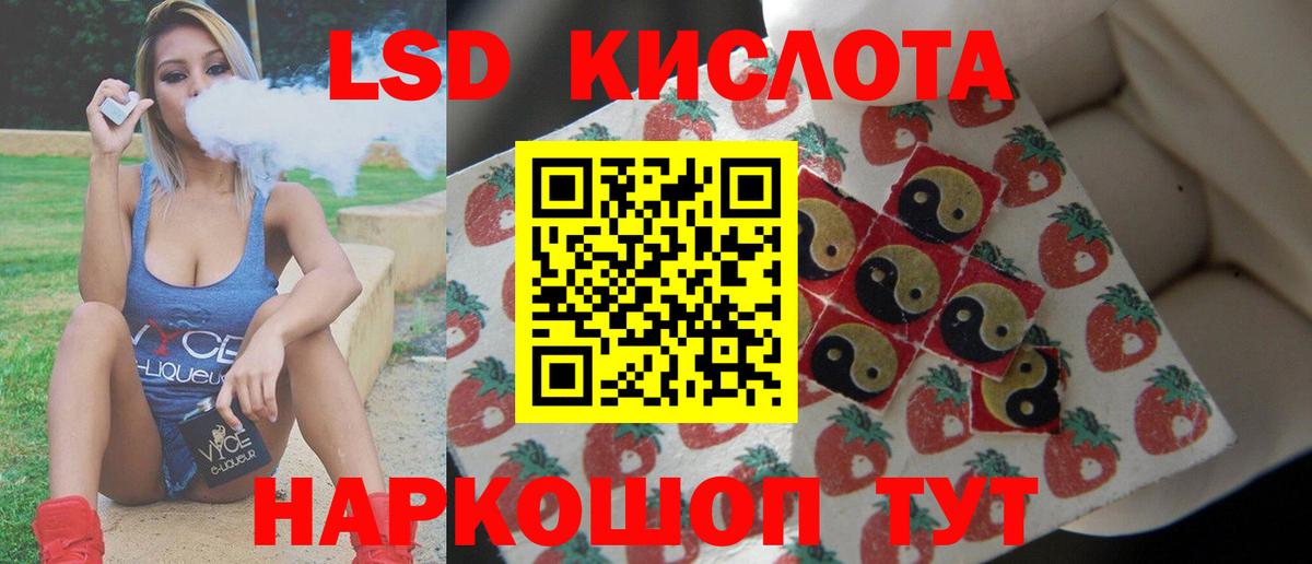 ЛСД экстази ecstasy Георгиевск