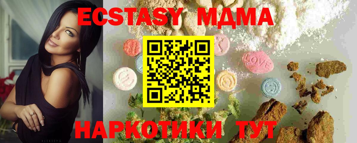 Георгиевск  MDMA  МДМА VHQ  Вход с VPN  MDMA Molly 
