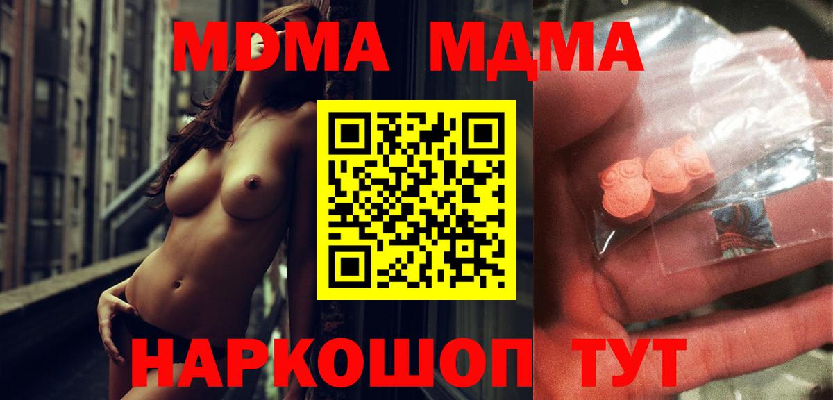 MDMA Molly Георгиевск