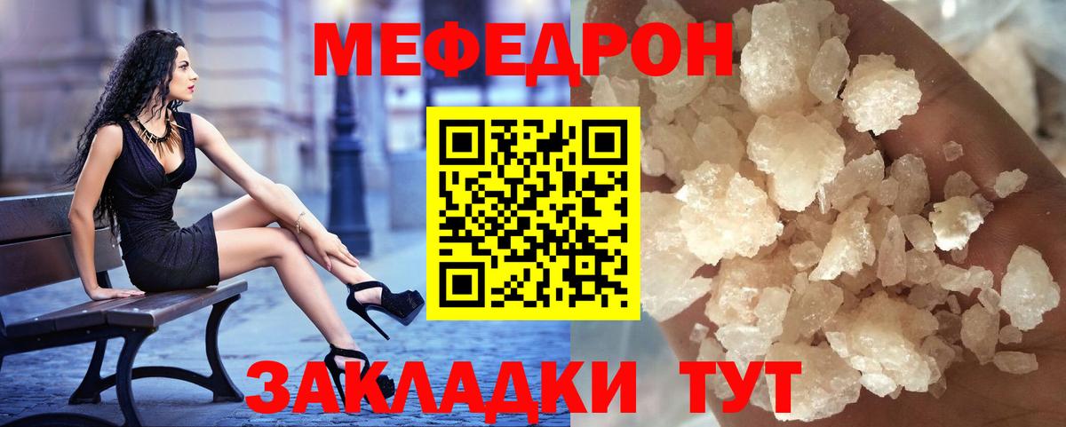 Георгиевск  МЯУ-МЯУ 4 MMC  МЕФ  Меф  Вход с VPN 