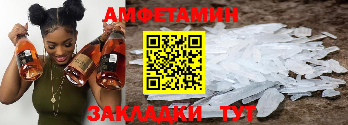 Метамфетамин мет  Вход с VPN  Георгиевск 