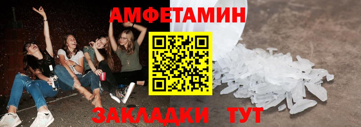 МЕТАМФЕТАМИН пудра Георгиевск