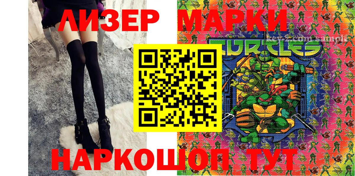 Георгиевск  Марки NBOMe 1500мкг  Вход с VPN 